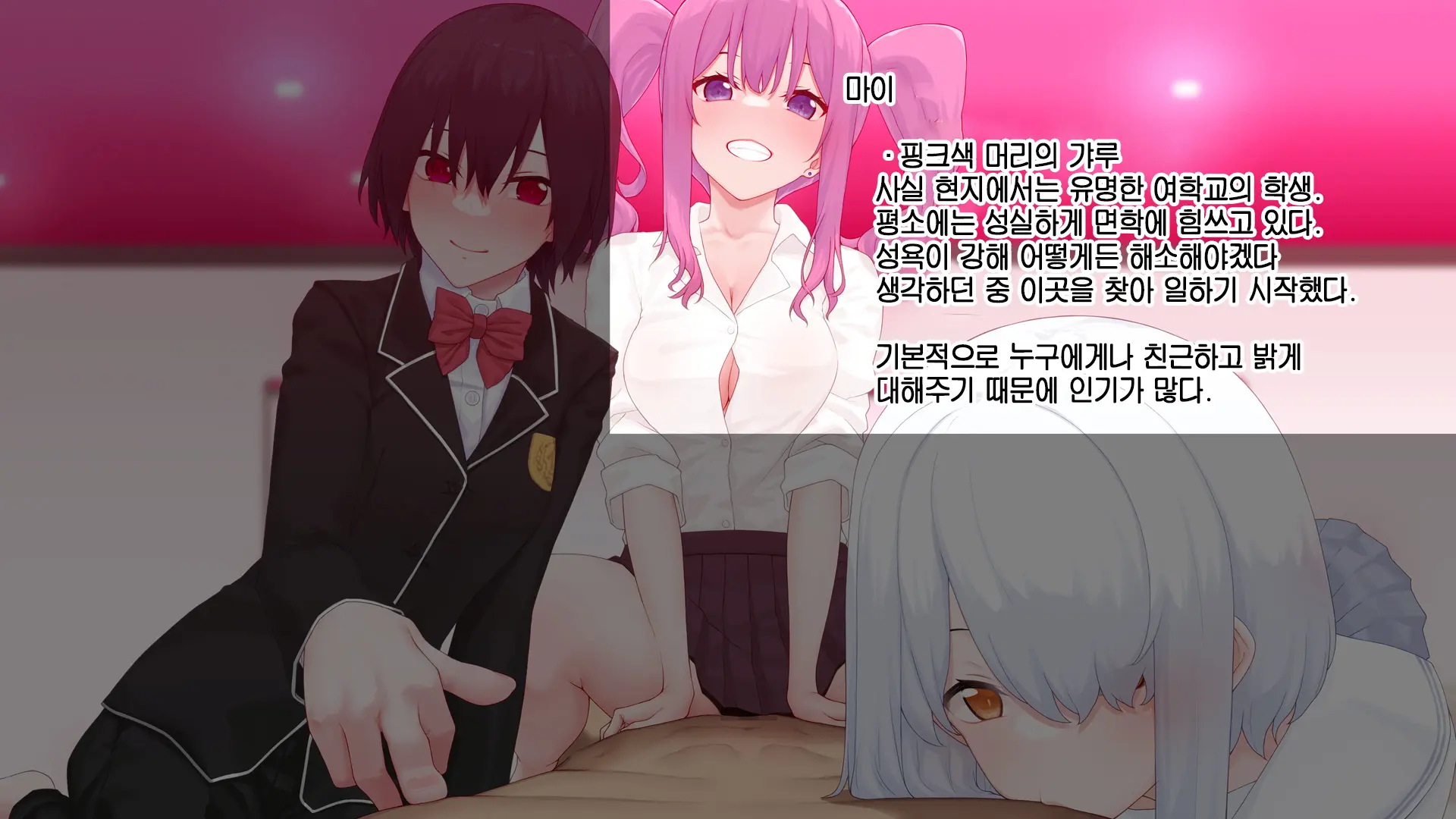 JK Fuuzoku -Joudan Ja Nai Gurai Kimochi Ii Fuuzoku- | JK풍속-농담이 아닐정도로 기분좋은 풍속